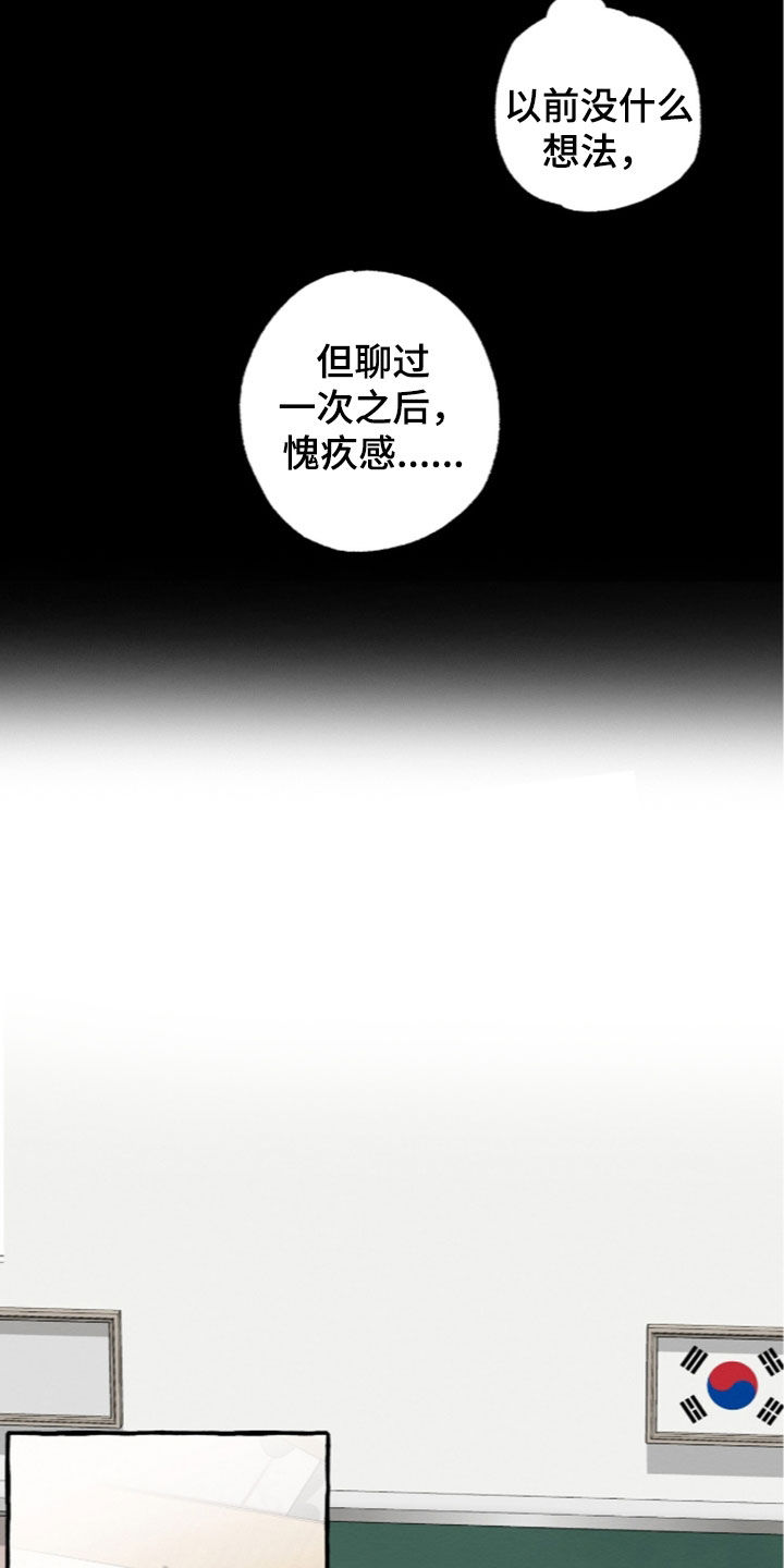 第61话 第10页