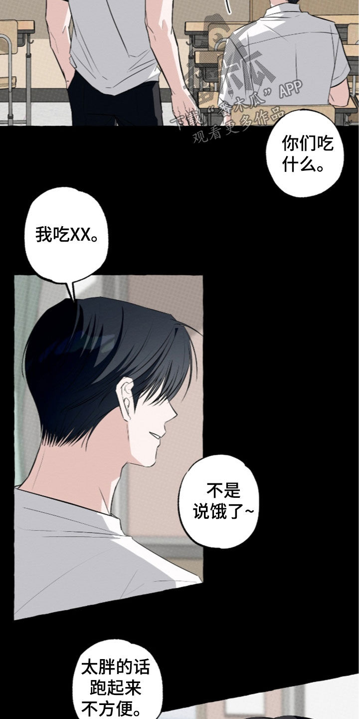 第61话 第20页