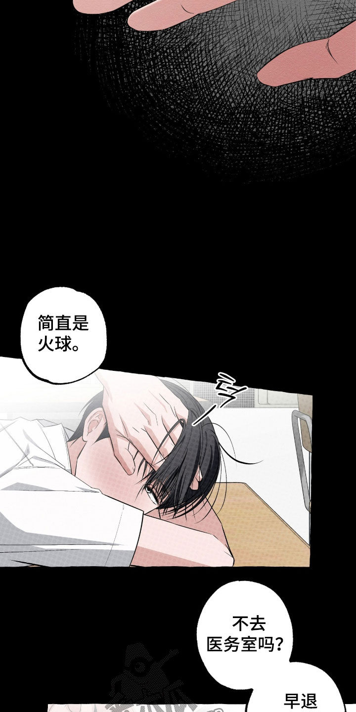 第60话 第6页