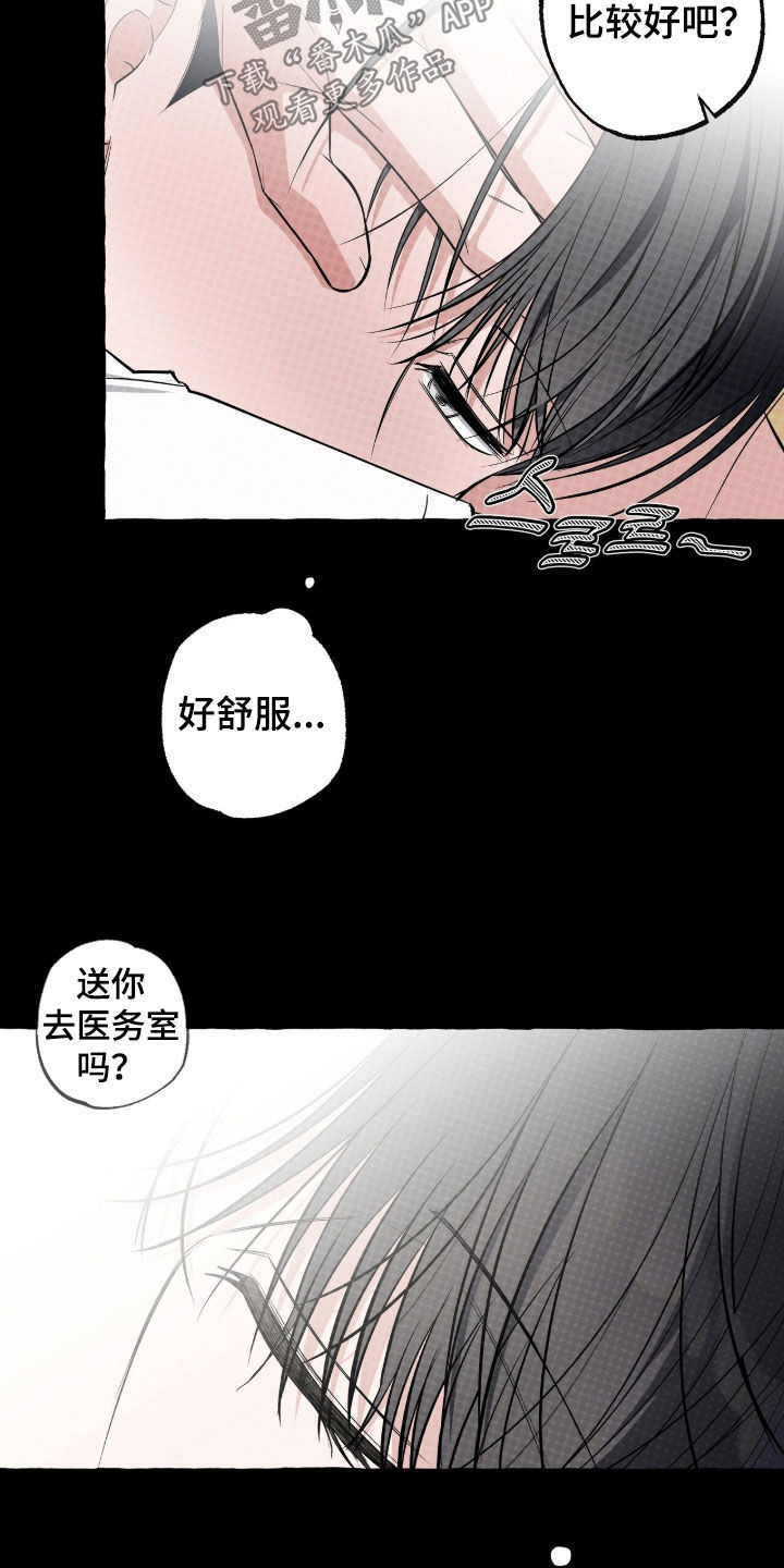 第60话 第7页