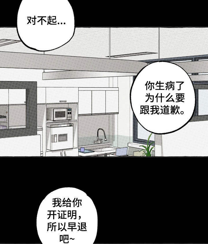 第60话 第12页