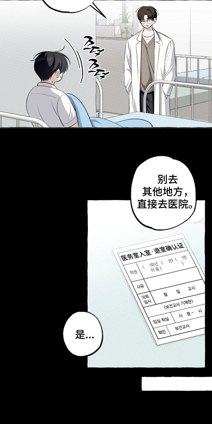 第60话 第13页