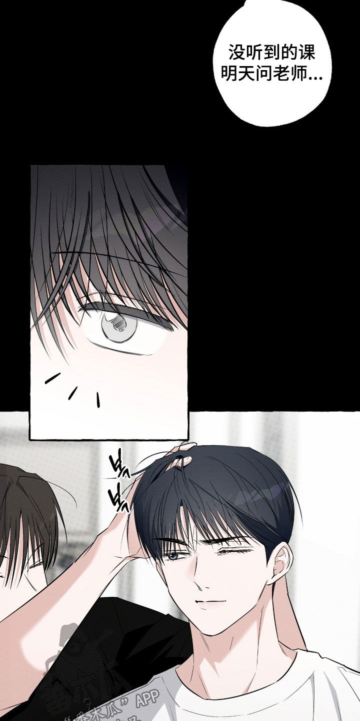 第60话 第17页