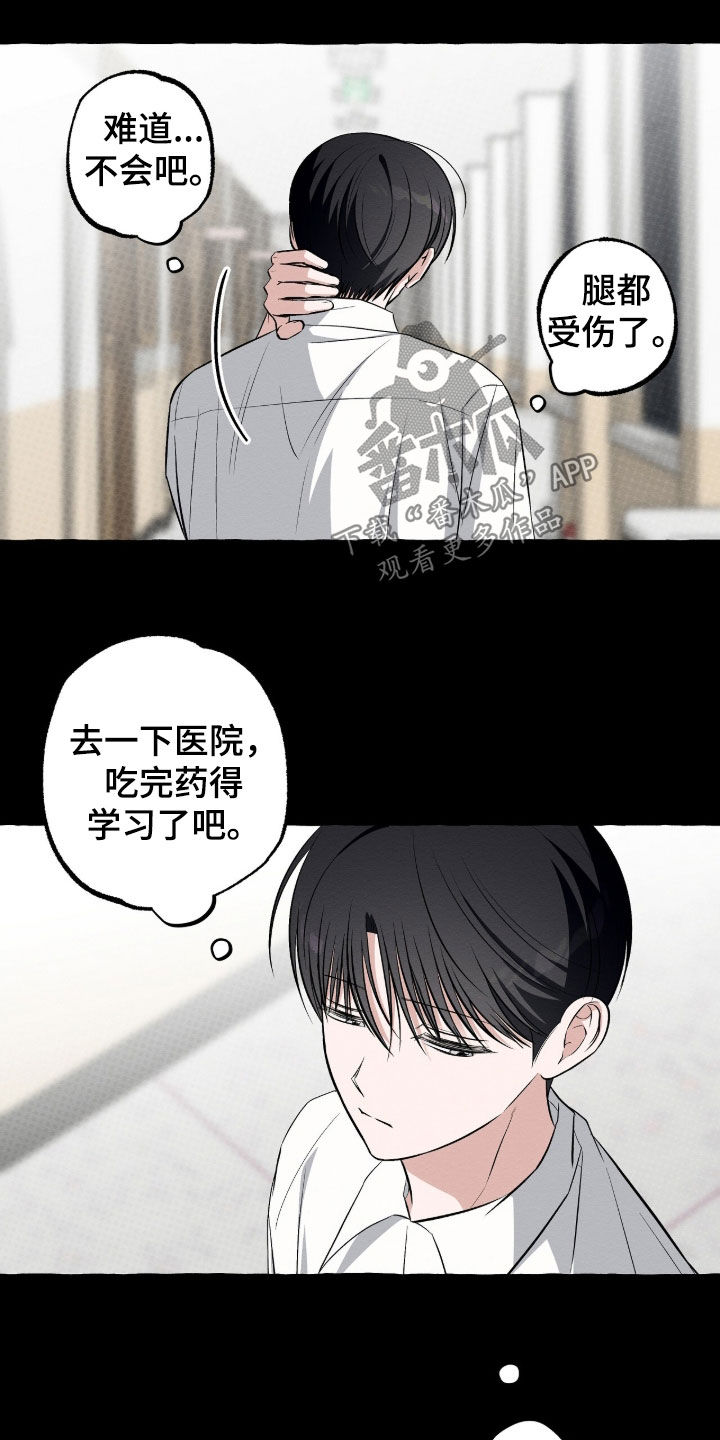 第60话 第16页