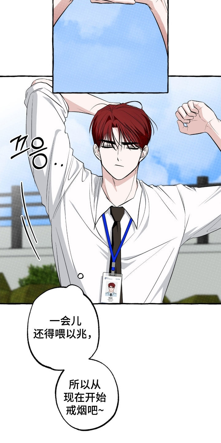 第58话 第20页