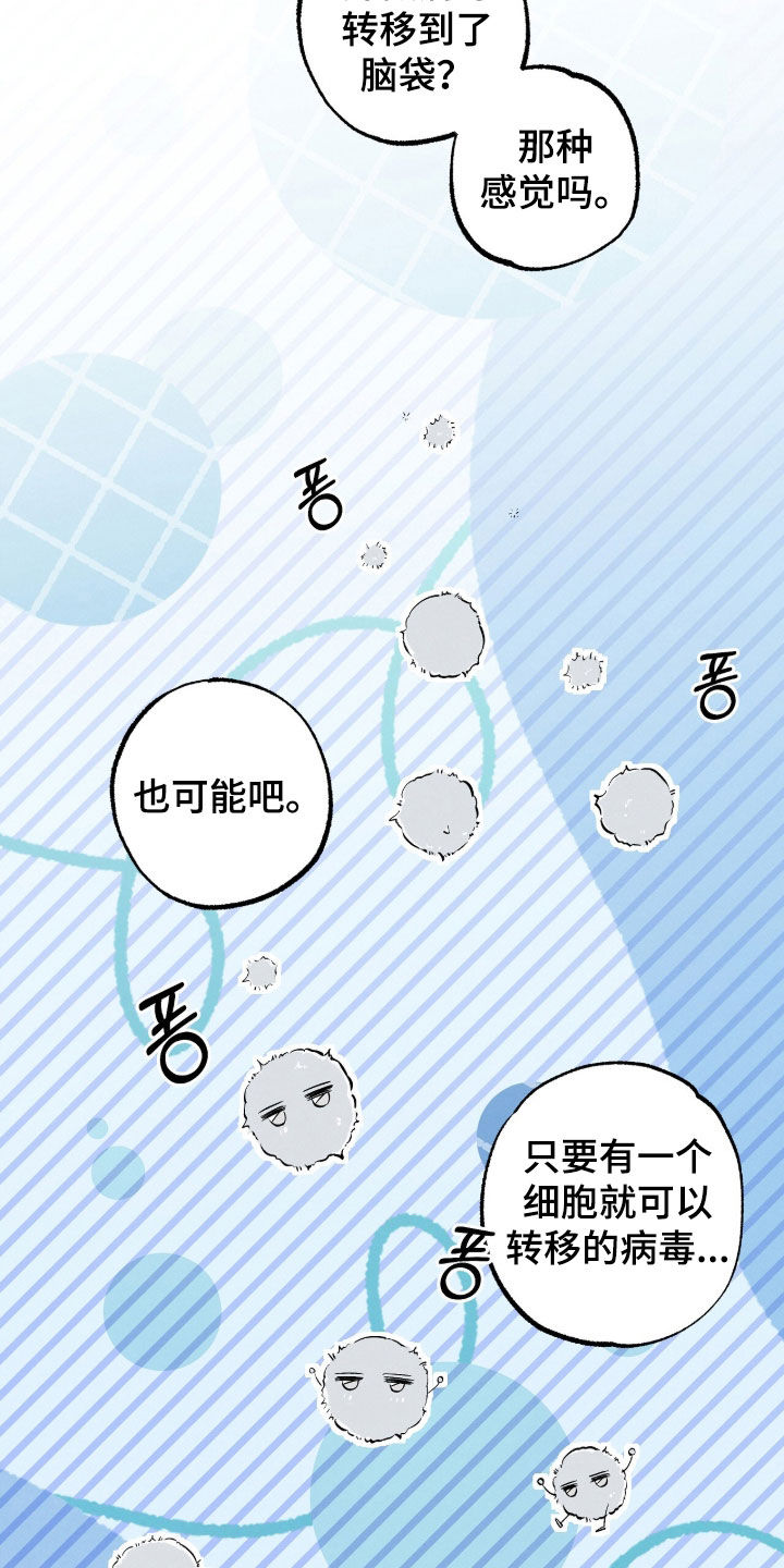 第58话 第3页