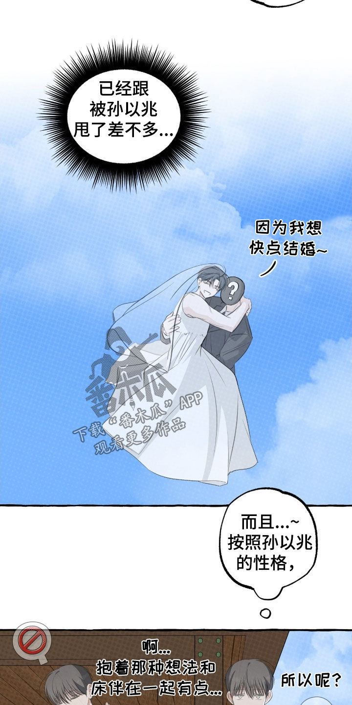 第58话 第13页