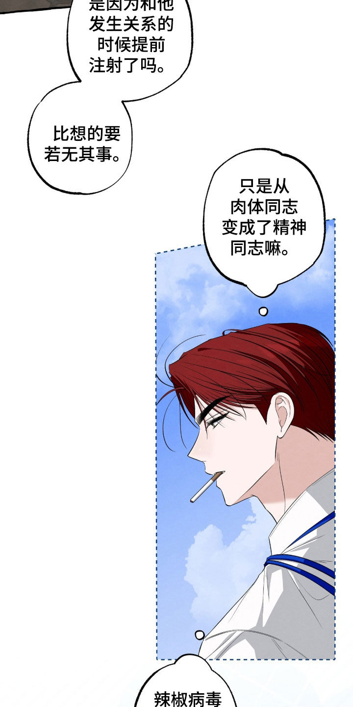 第58话 第2页
