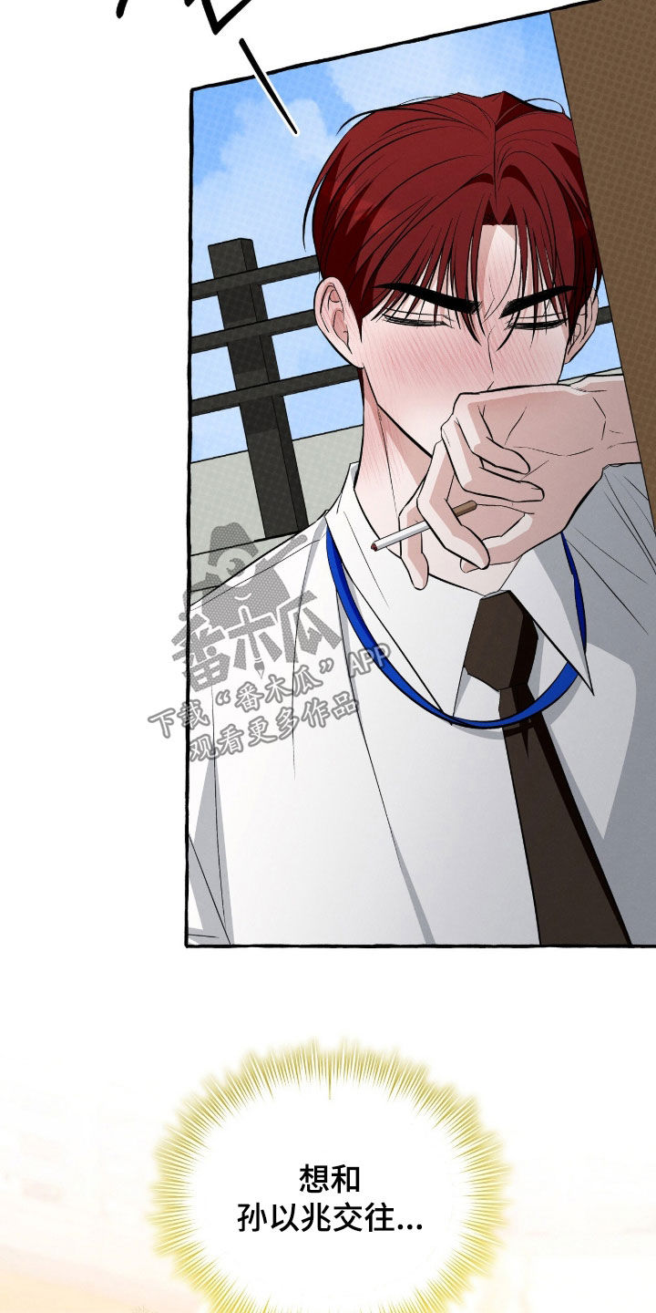 第58话 第8页