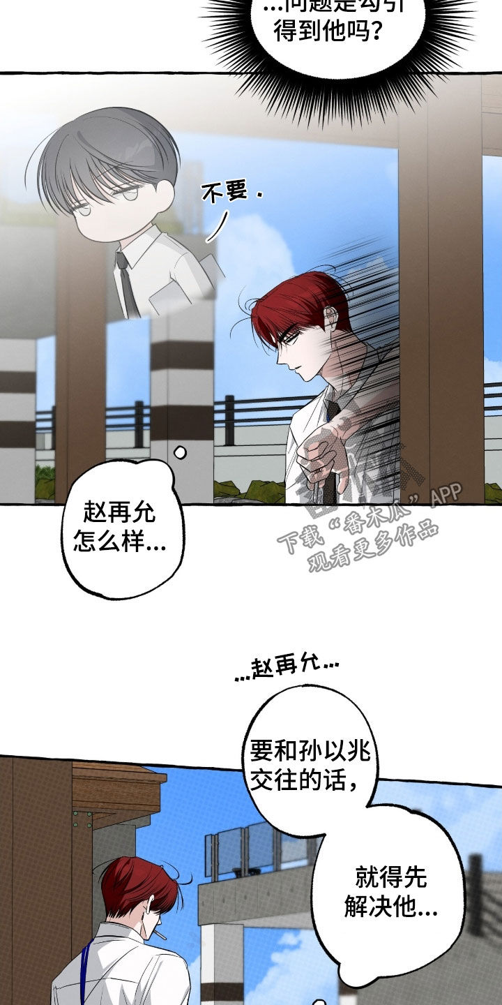 第58话 第11页