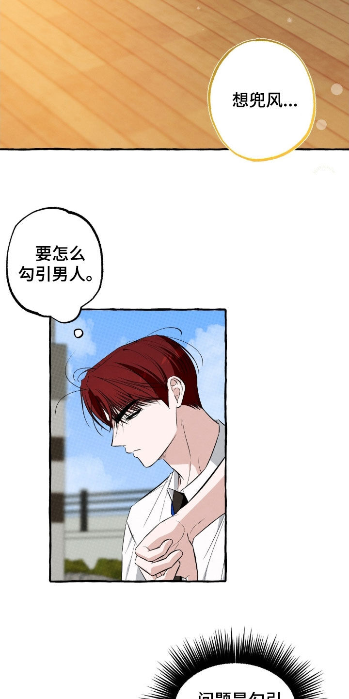第58话 第10页