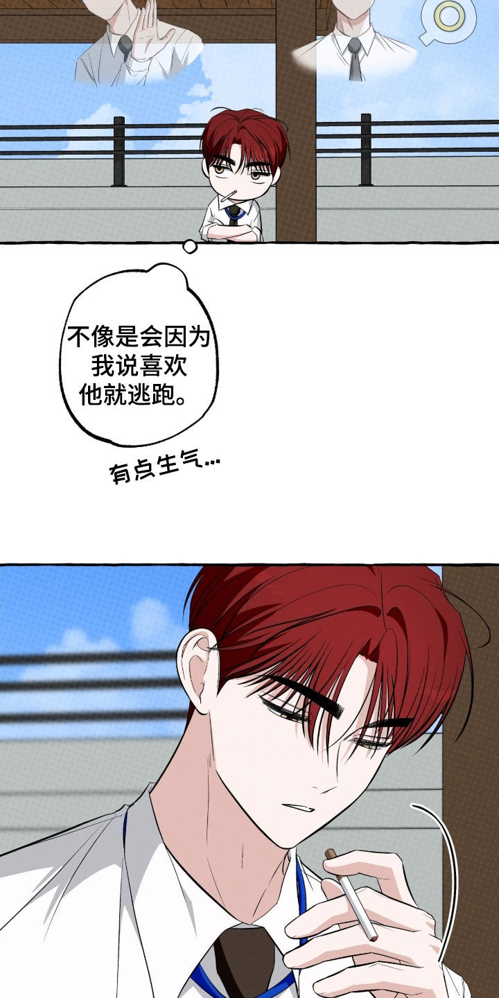 第58话 第14页