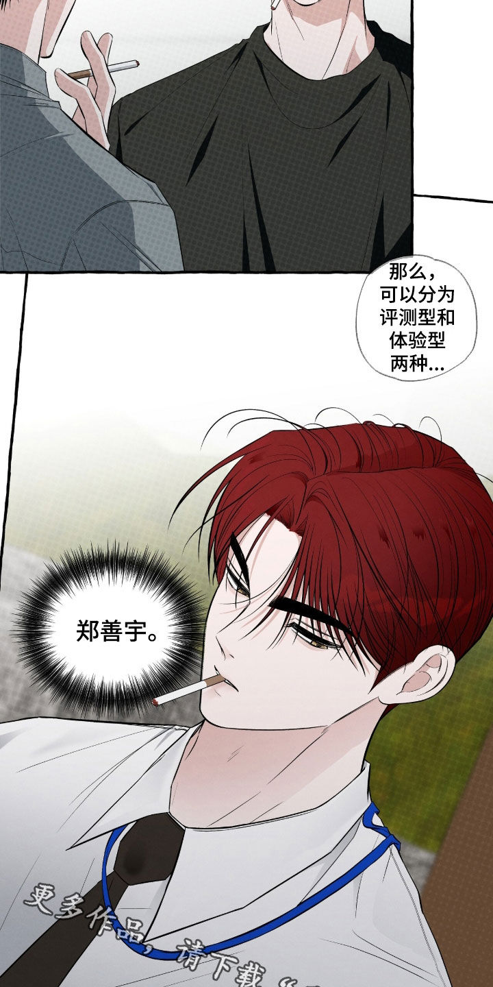 第57话 第23页