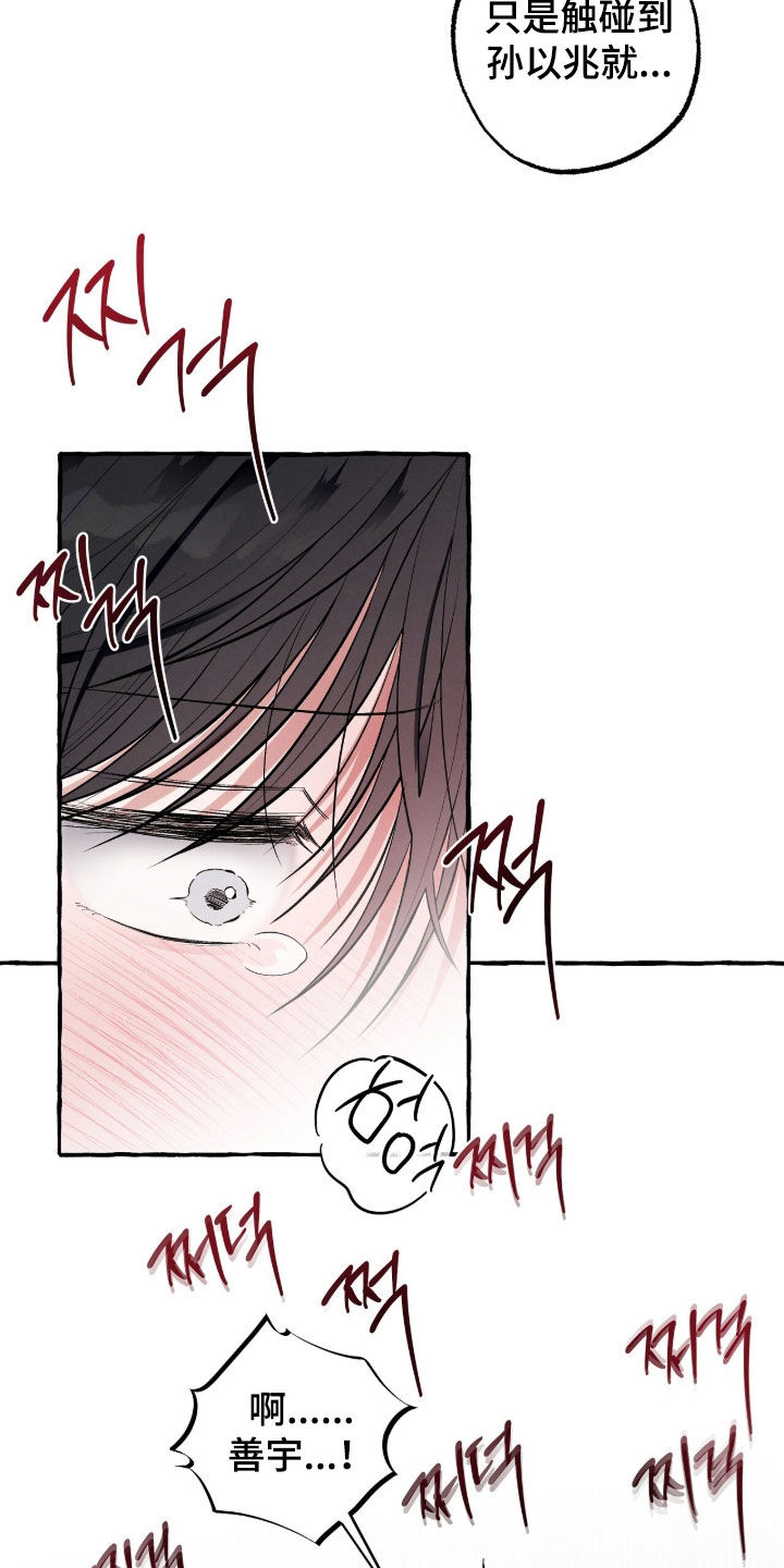 第57话 第6页