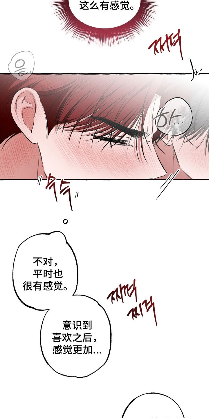 第57话 第5页