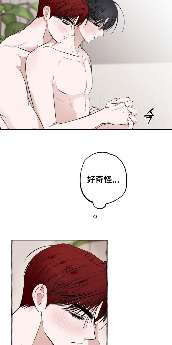 第57话 第2页