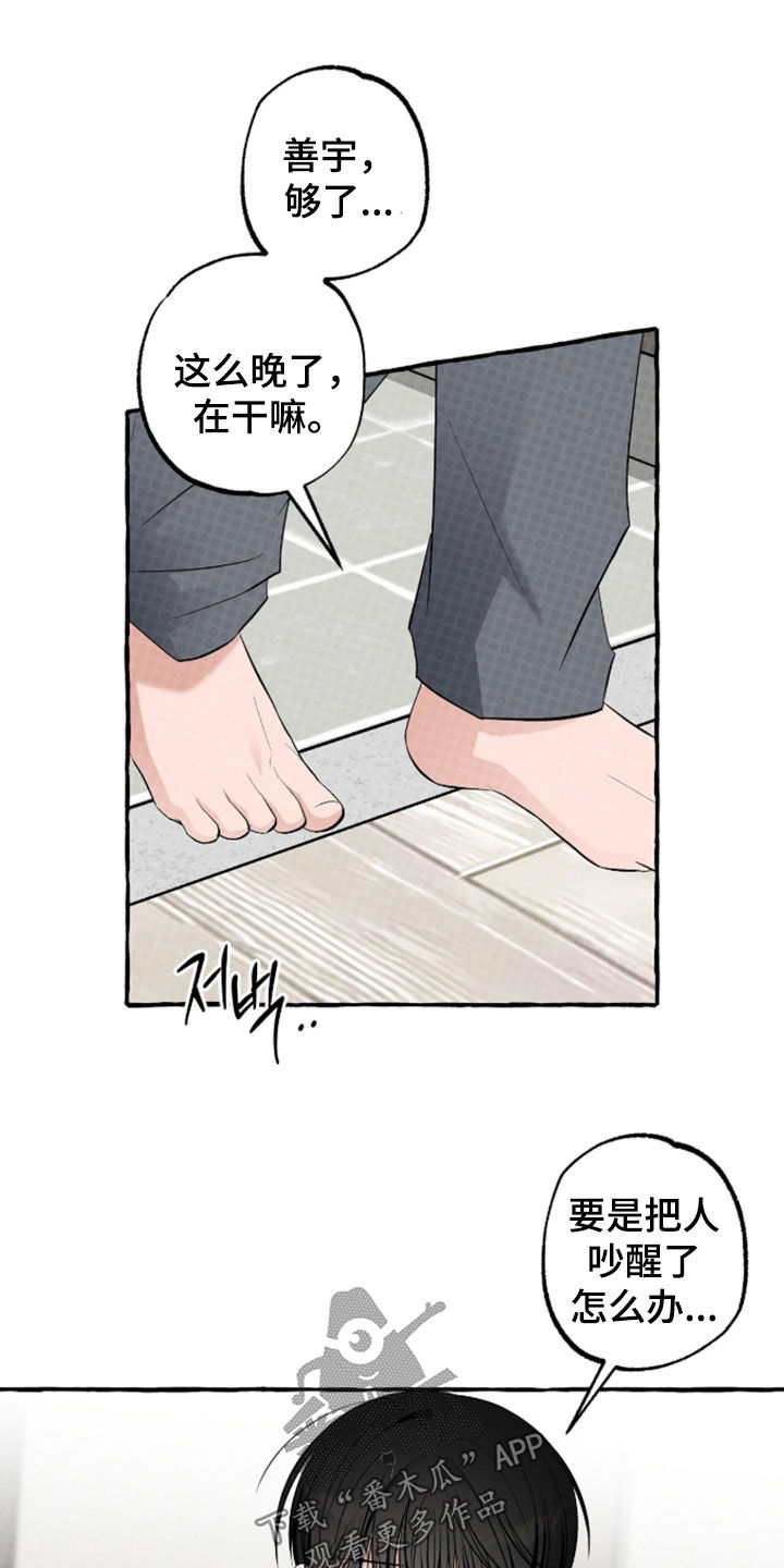 第55话 第11页