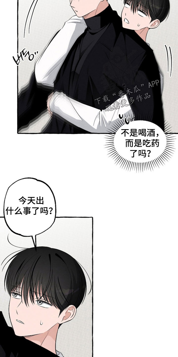 第55话 第14页