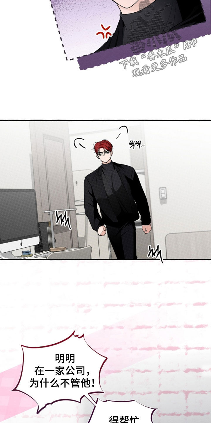 第55话 第8页