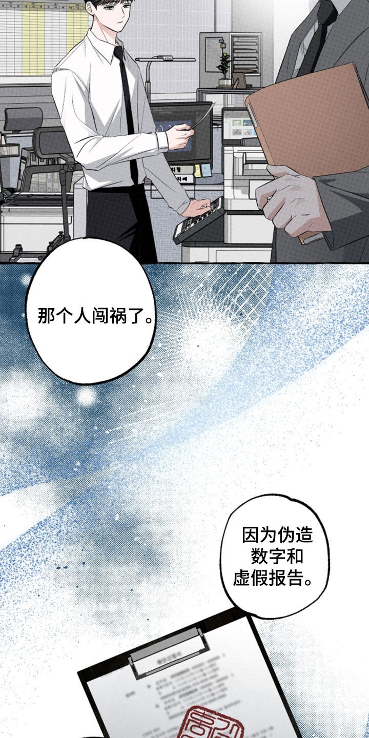 第53话 第16页
