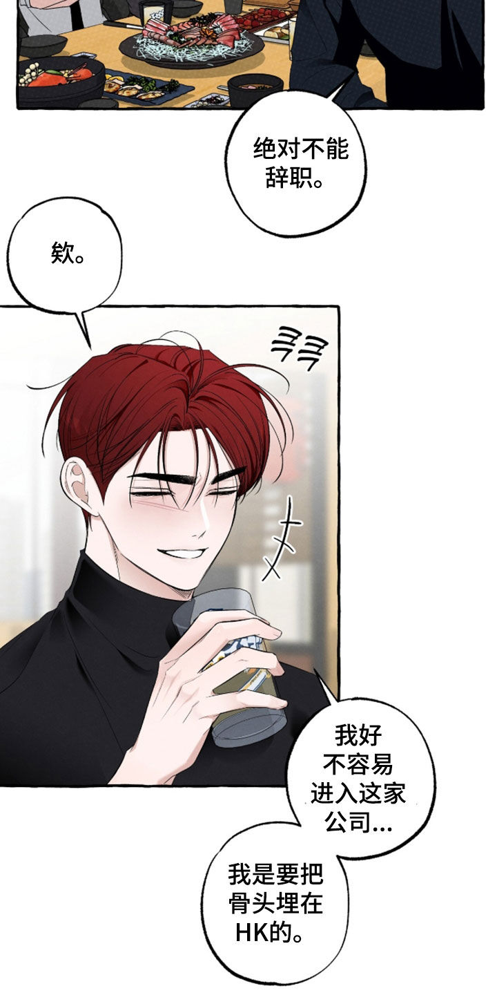 第53话 第4页