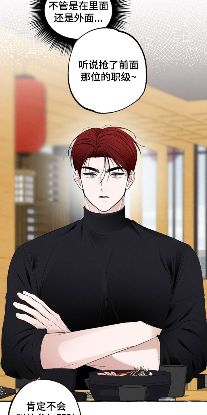 第53话 第13页