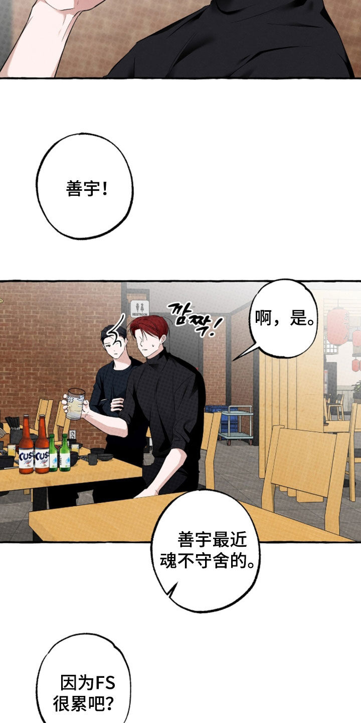第53话 第2页
