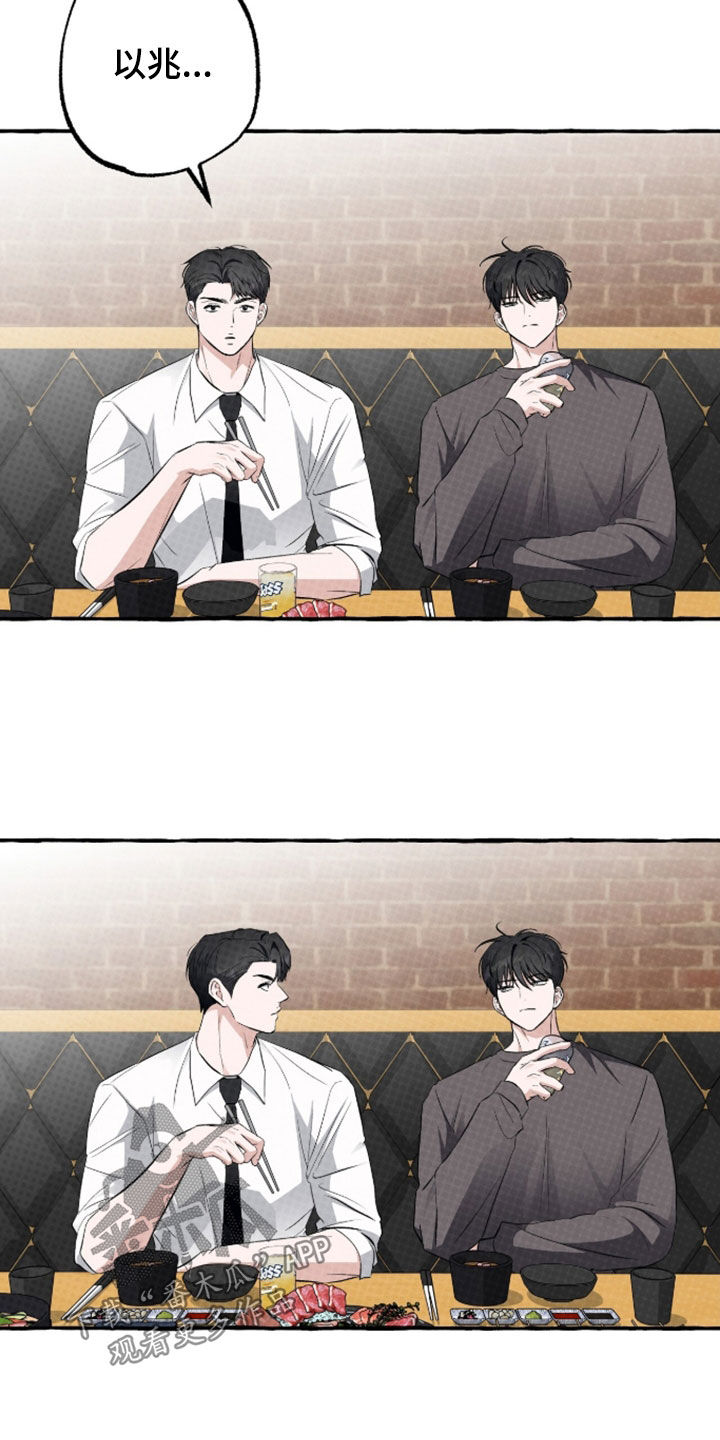 第53话 第11页