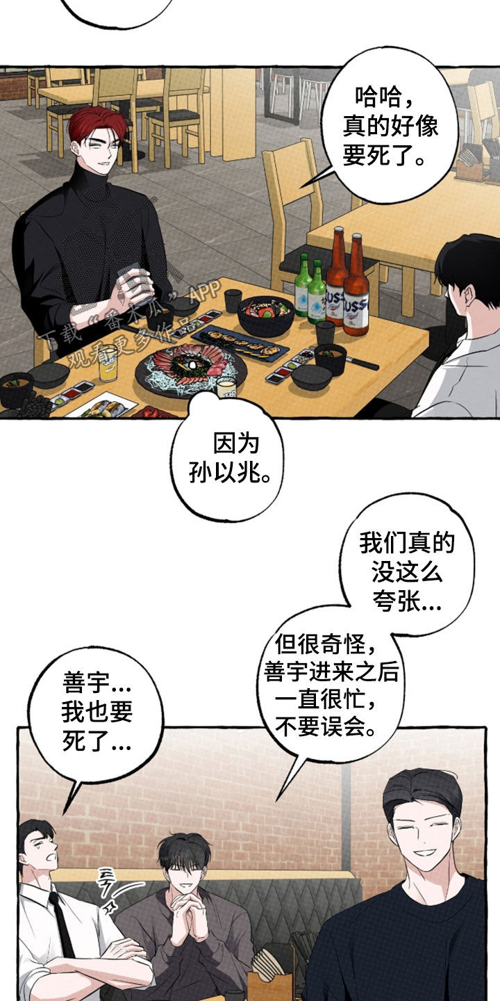 第53话 第3页