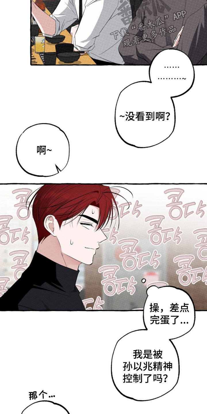 第53话 第10页
