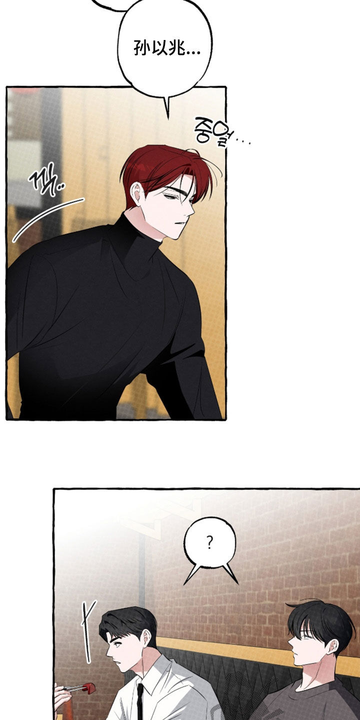 第53话 第9页