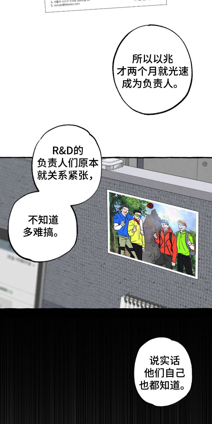 第53话 第20页