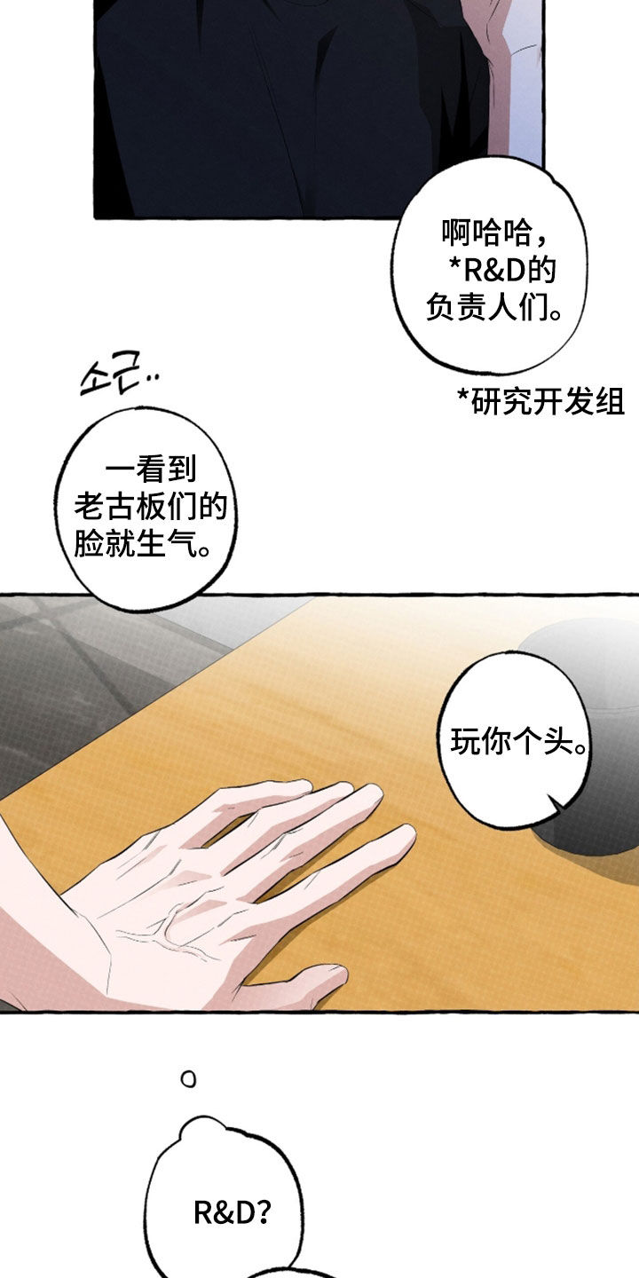第53话 第8页