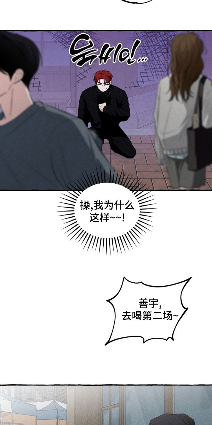 第53话 第26页