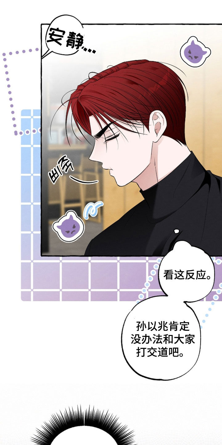 第53话 第12页