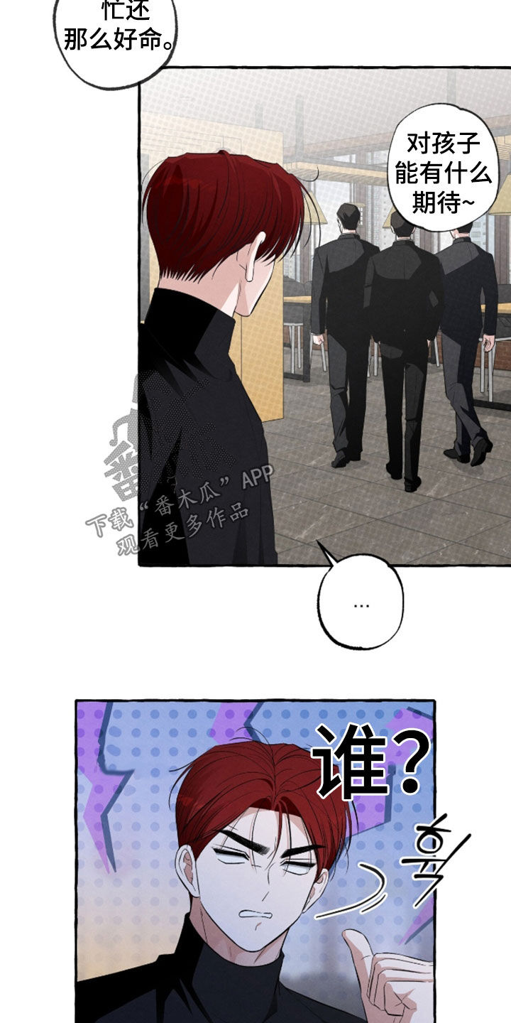 第53话 第7页