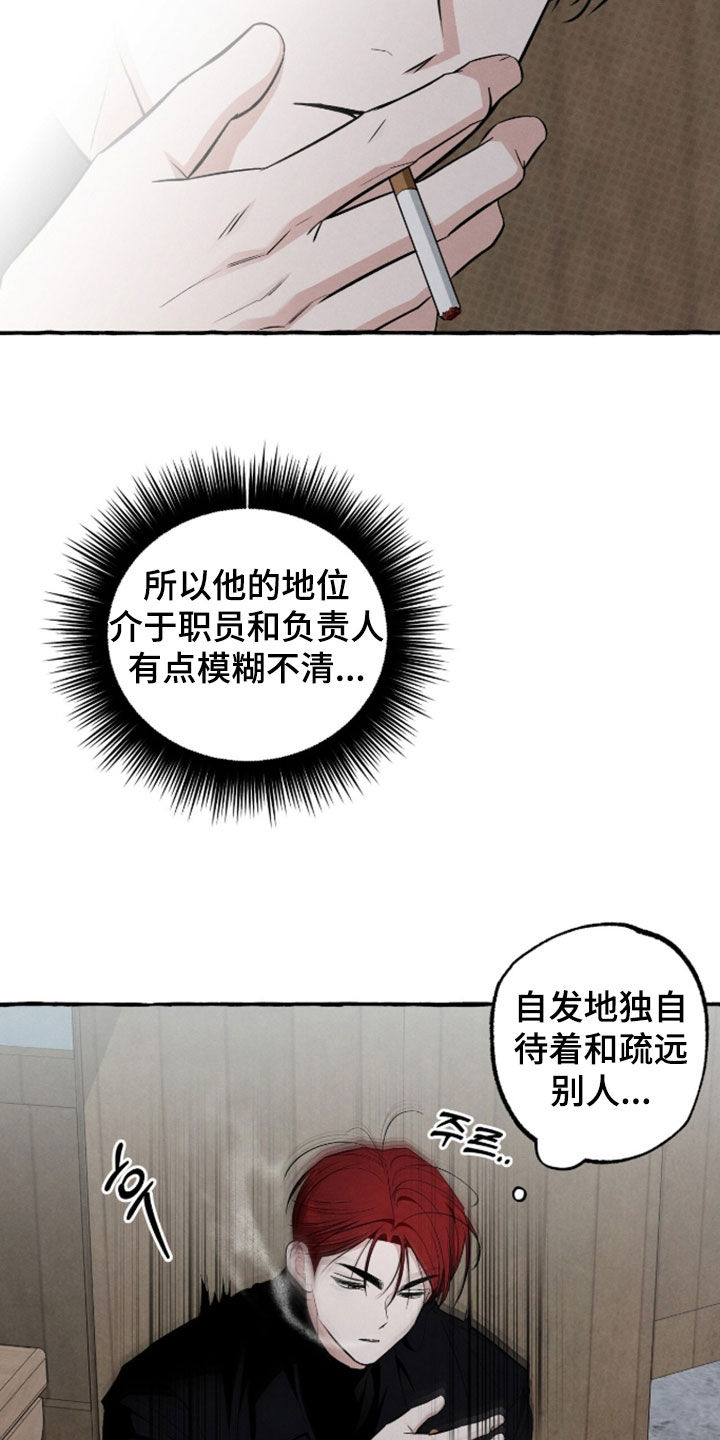 第53话 第23页