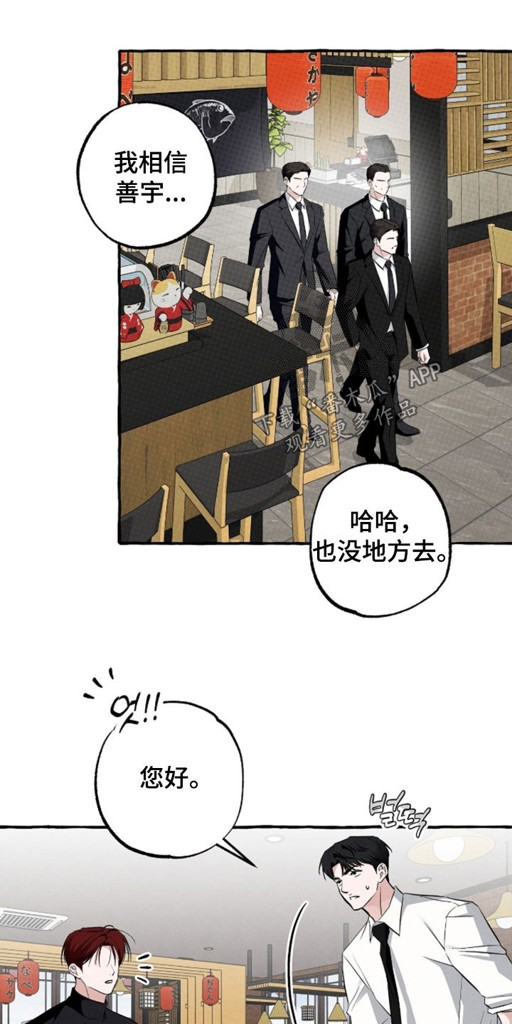 第53话 第5页