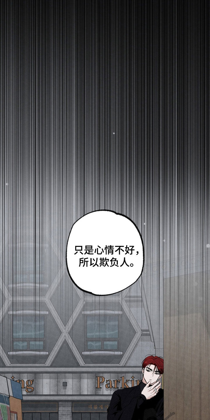 第53话 第21页