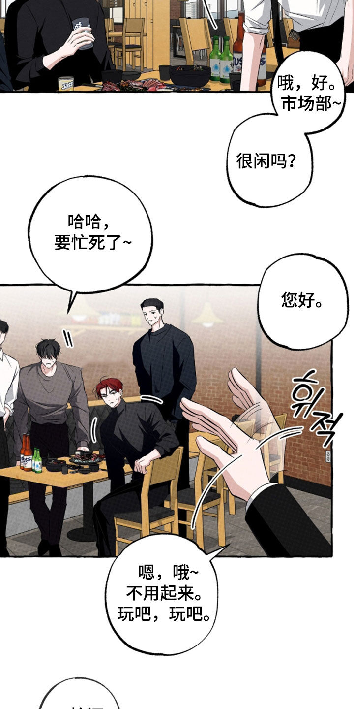 第53话 第6页