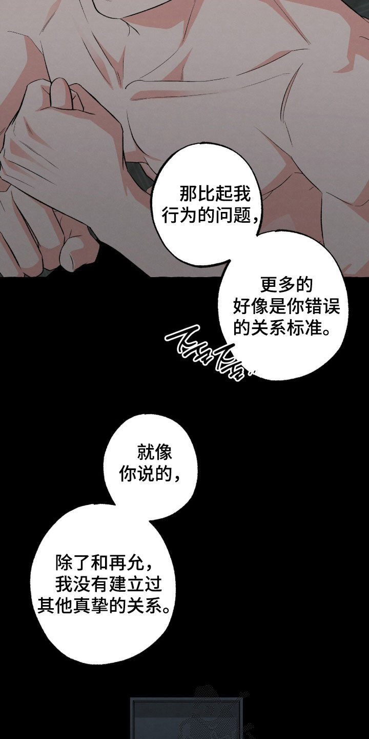 第52话 第19页