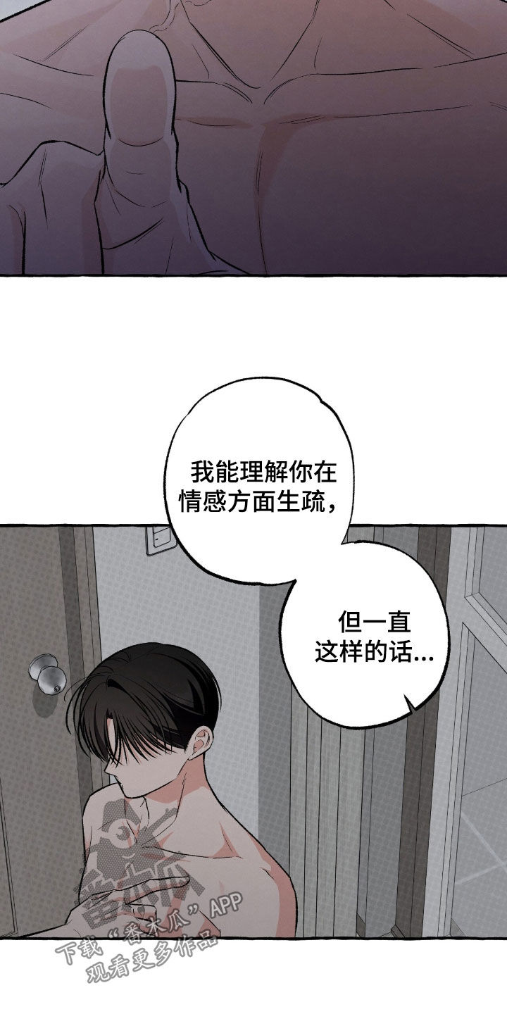 第52话 第12页