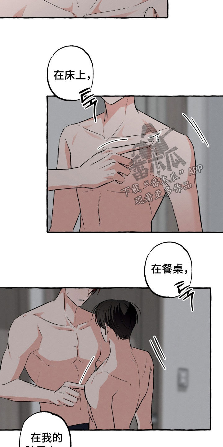 第52话 第10页