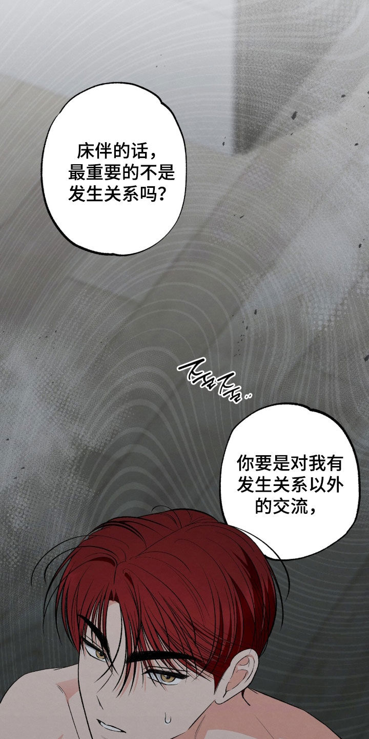第52话 第18页