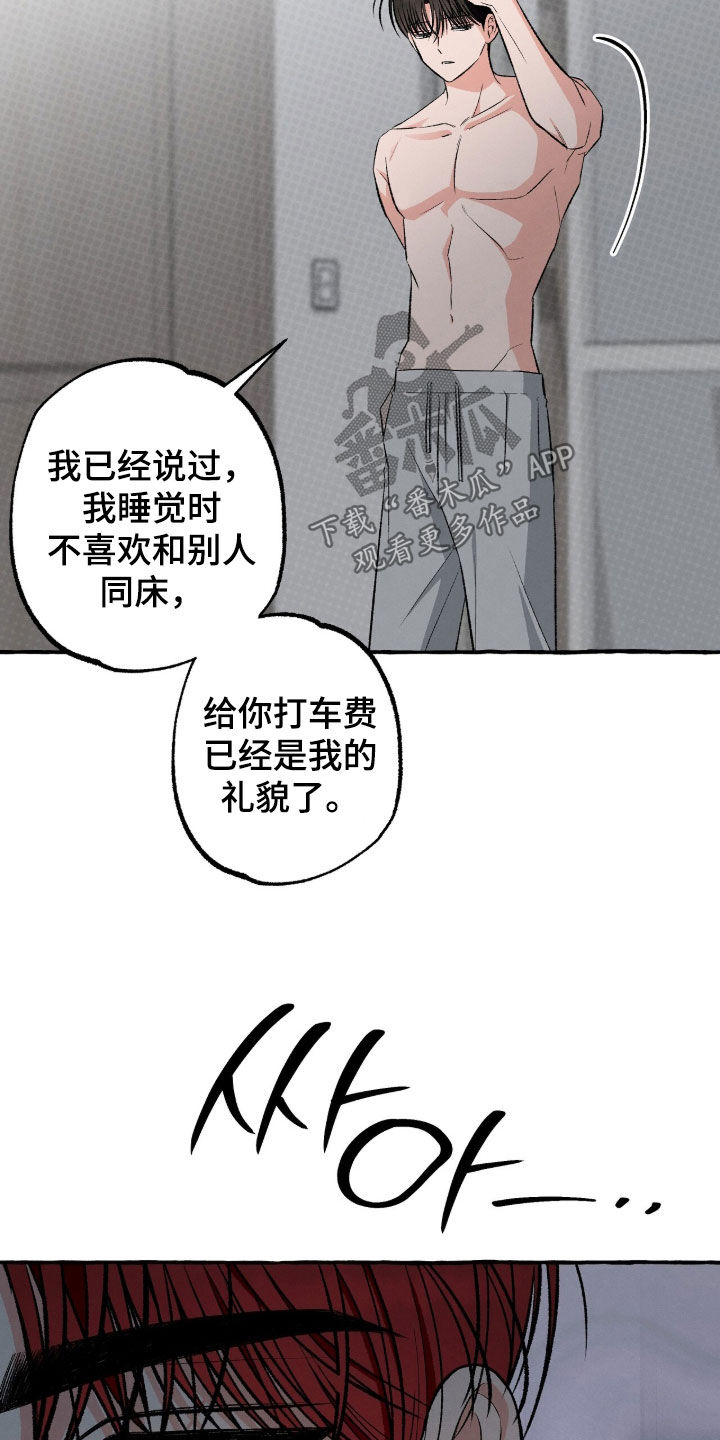 第52话 第6页