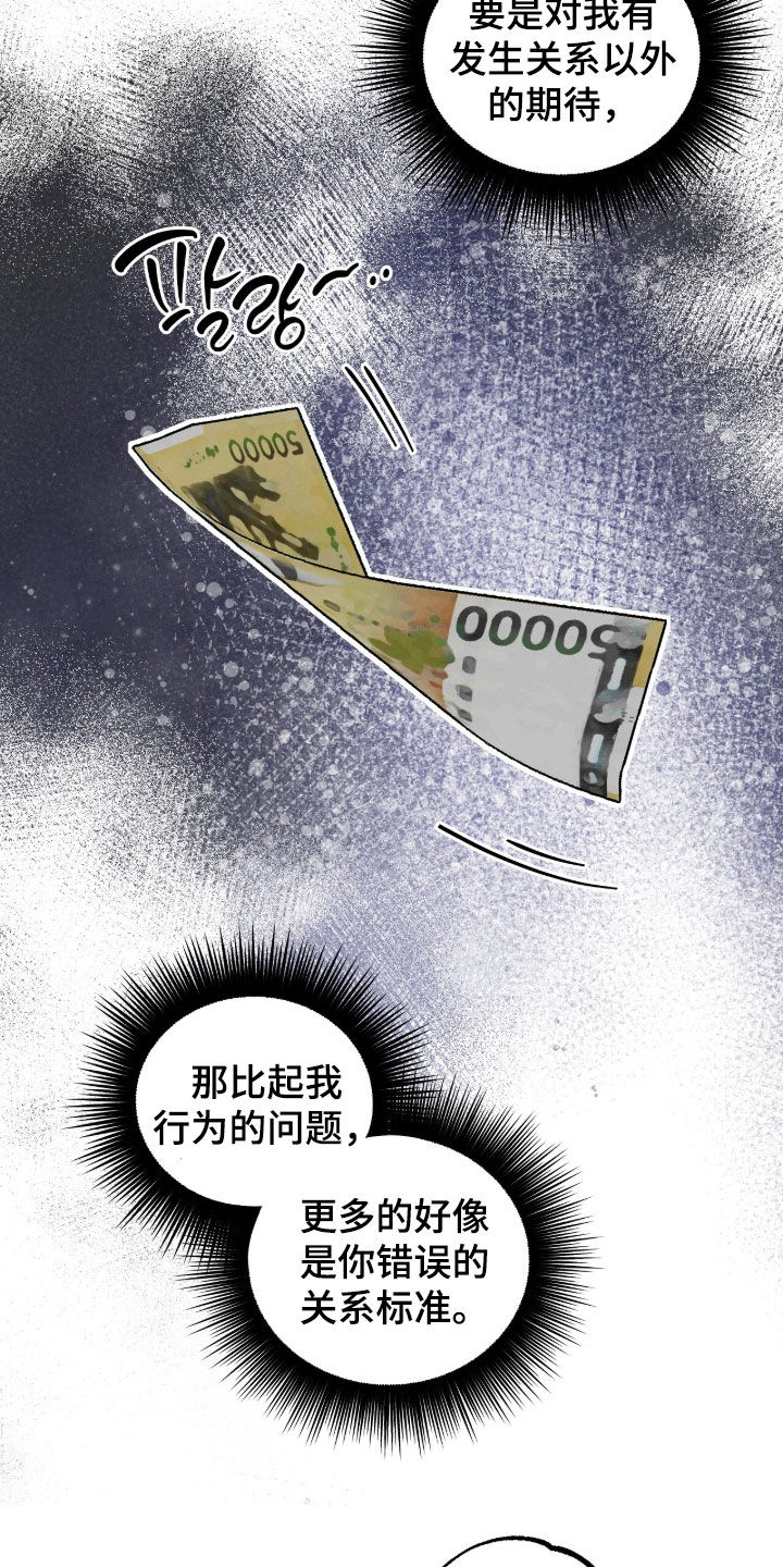 第52话 第27页