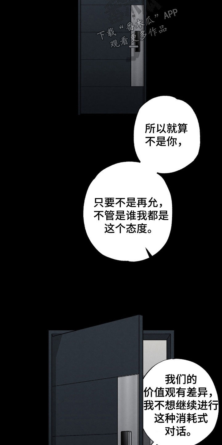 第52话 第20页