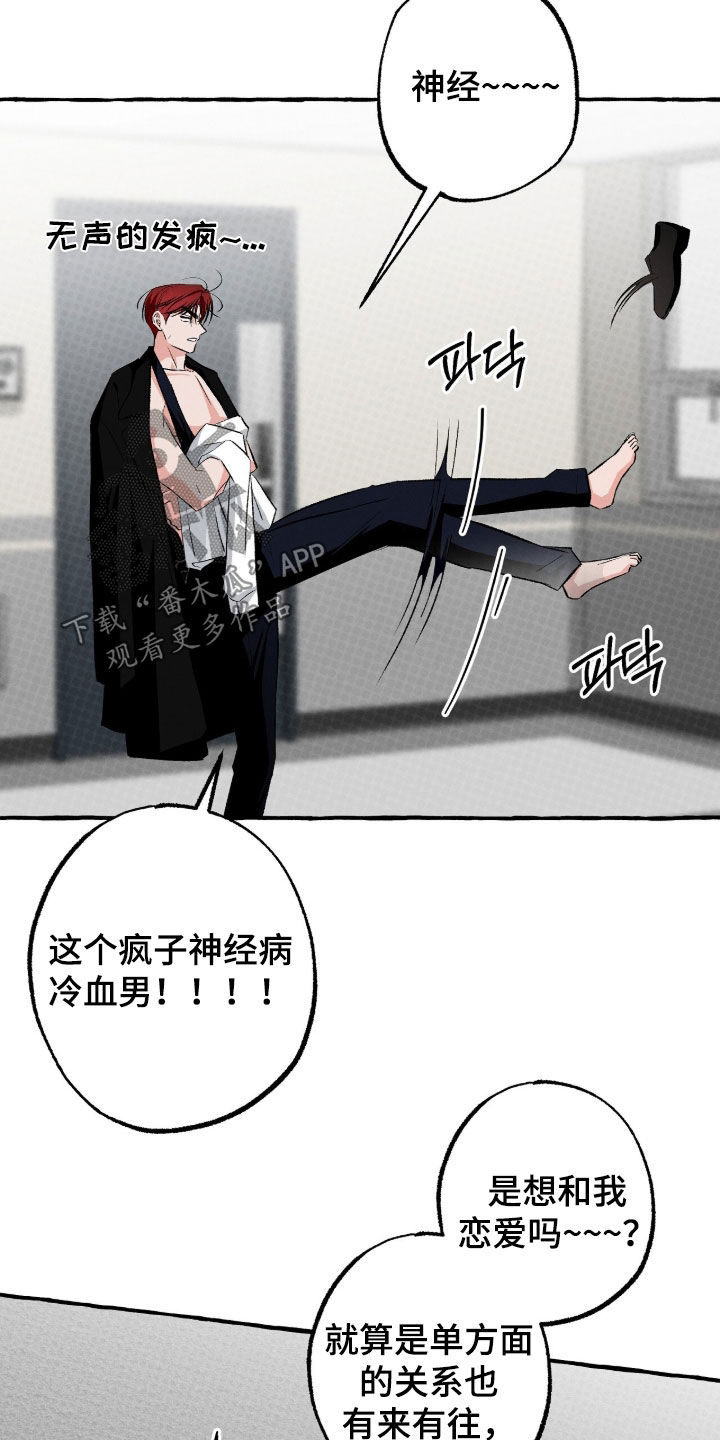 第52话 第28页