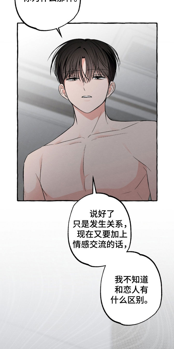 第52话 第17页