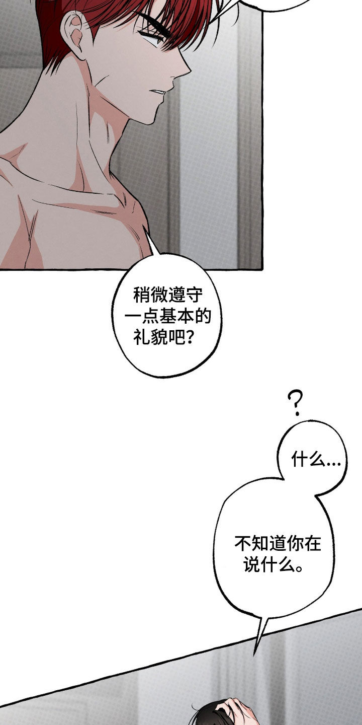 第52话 第5页
